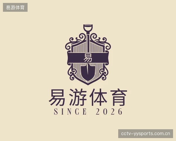 关于易游体育官网